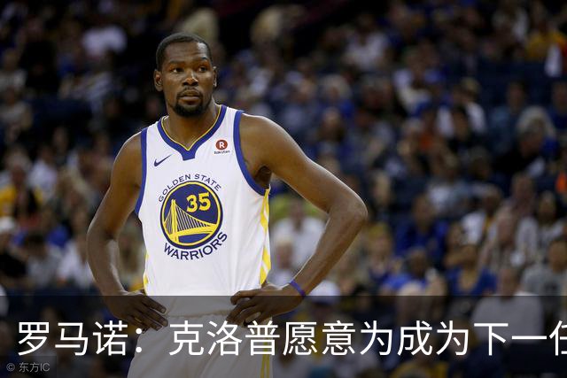 罗马诺：克洛普愿意为成为下一任德国队主帅