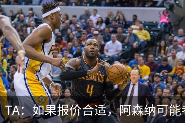 TA：如果报价合适，阿森纳可能考虑出售特罗萨德、马丁内利